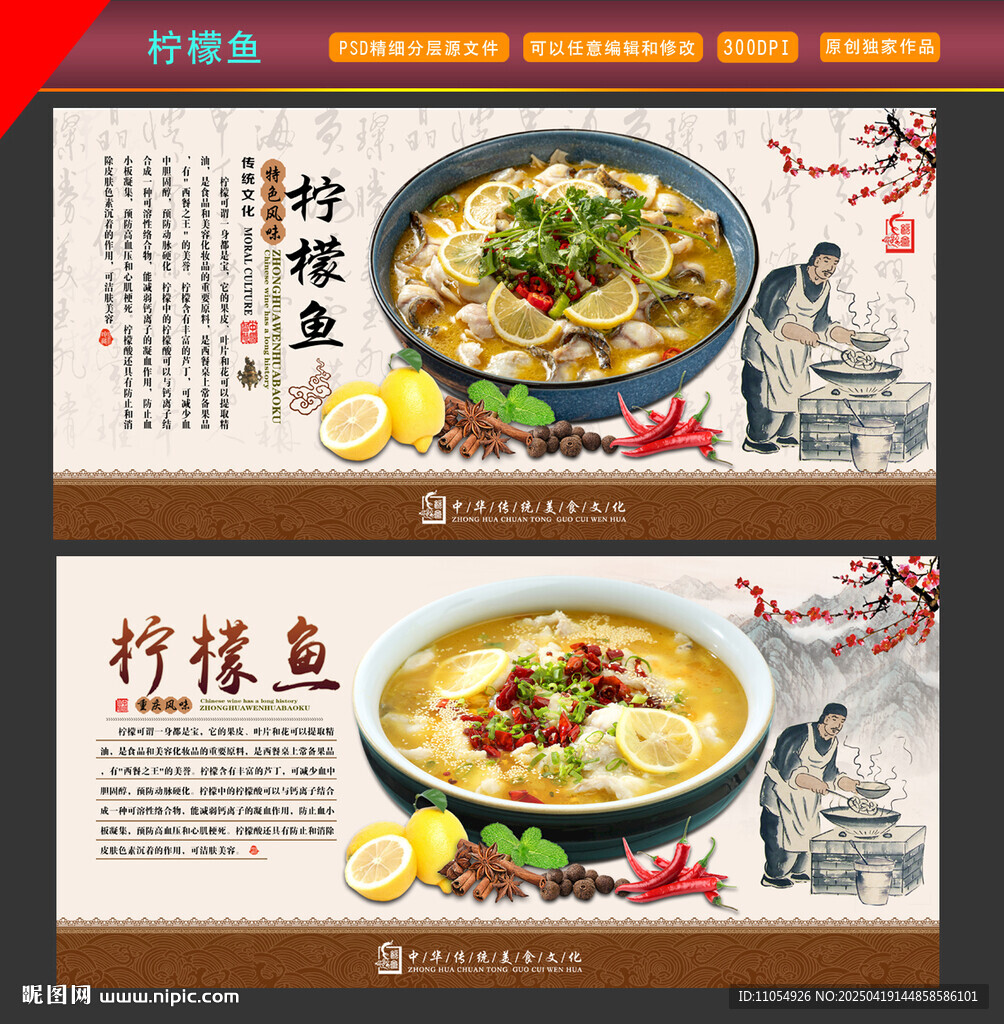 檸檬魚(yú)