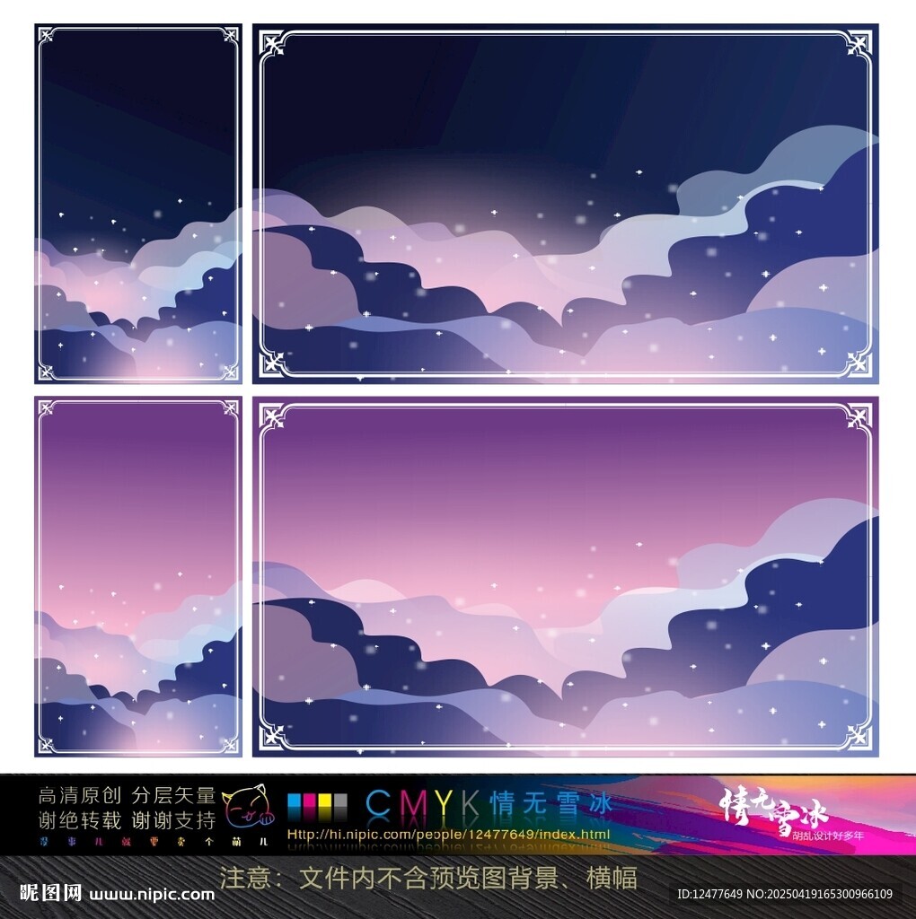 星空背景