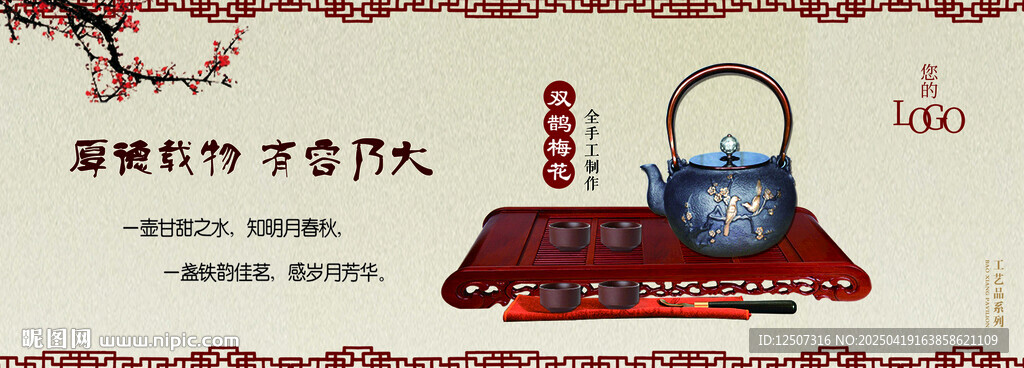 古代風海報