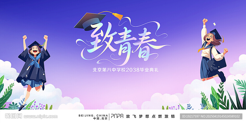 畢業合影墻