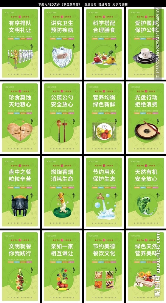 食堂餐廳文化標(biāo)語(yǔ)墻