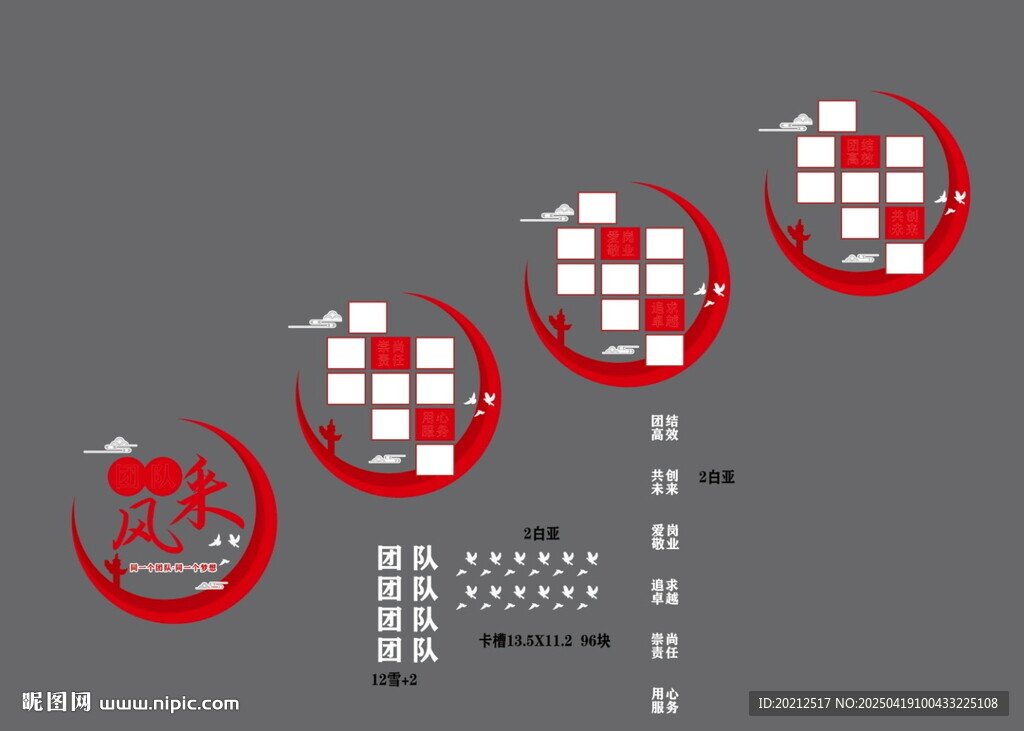 形象墻
