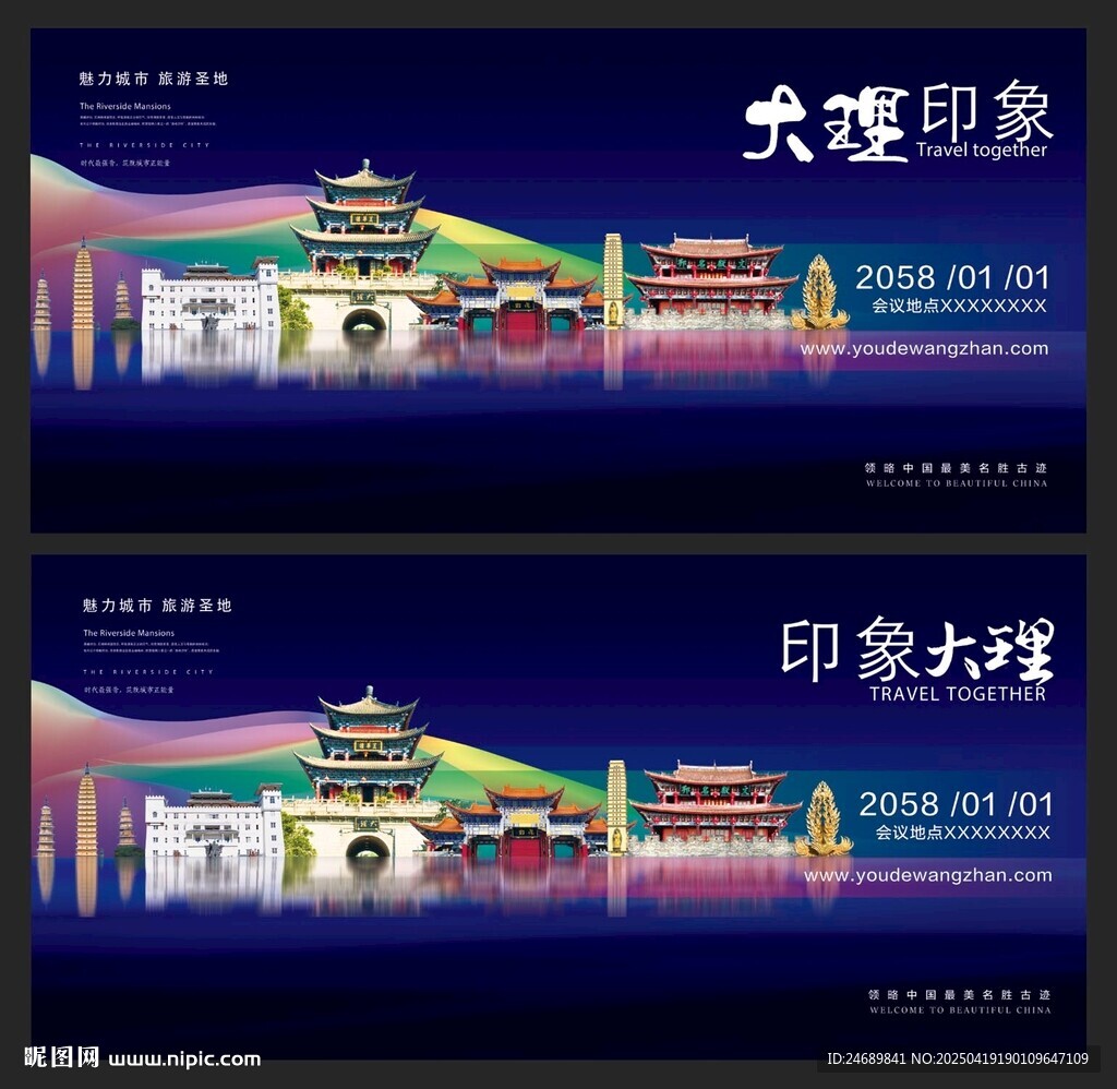 大理