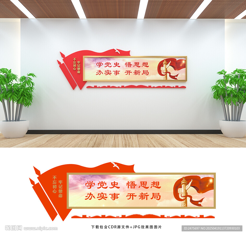 黨建宣傳欄