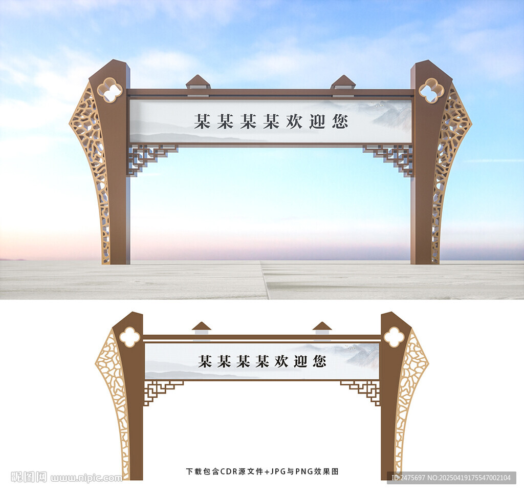 龍門架