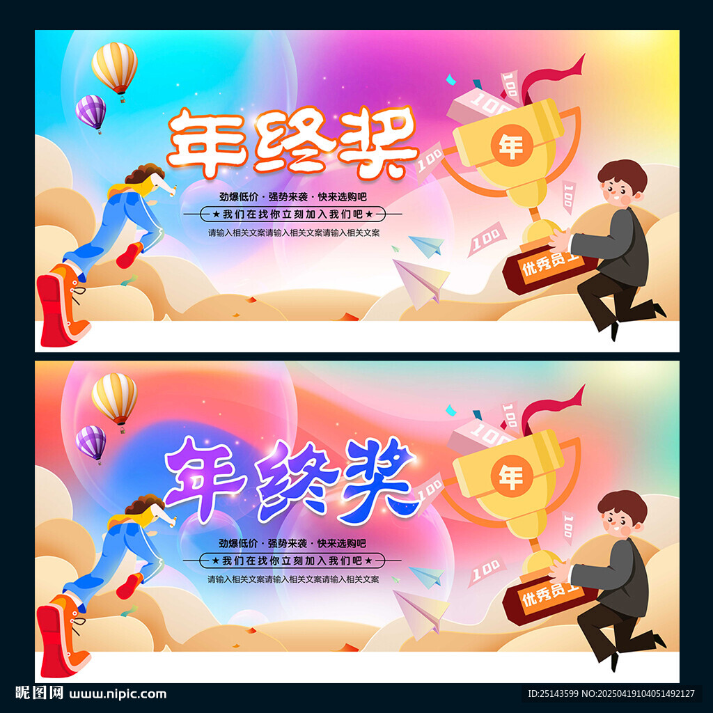 年終獎(jiǎng)