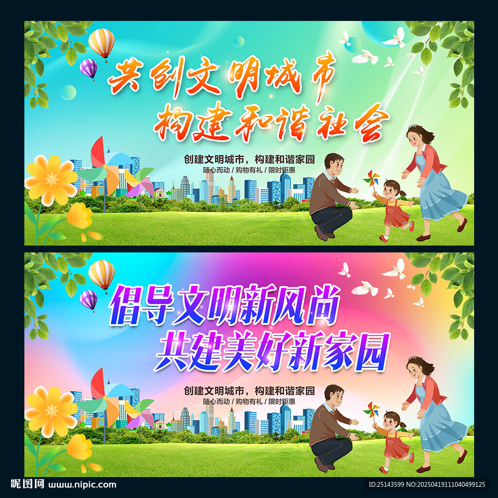 文明城市