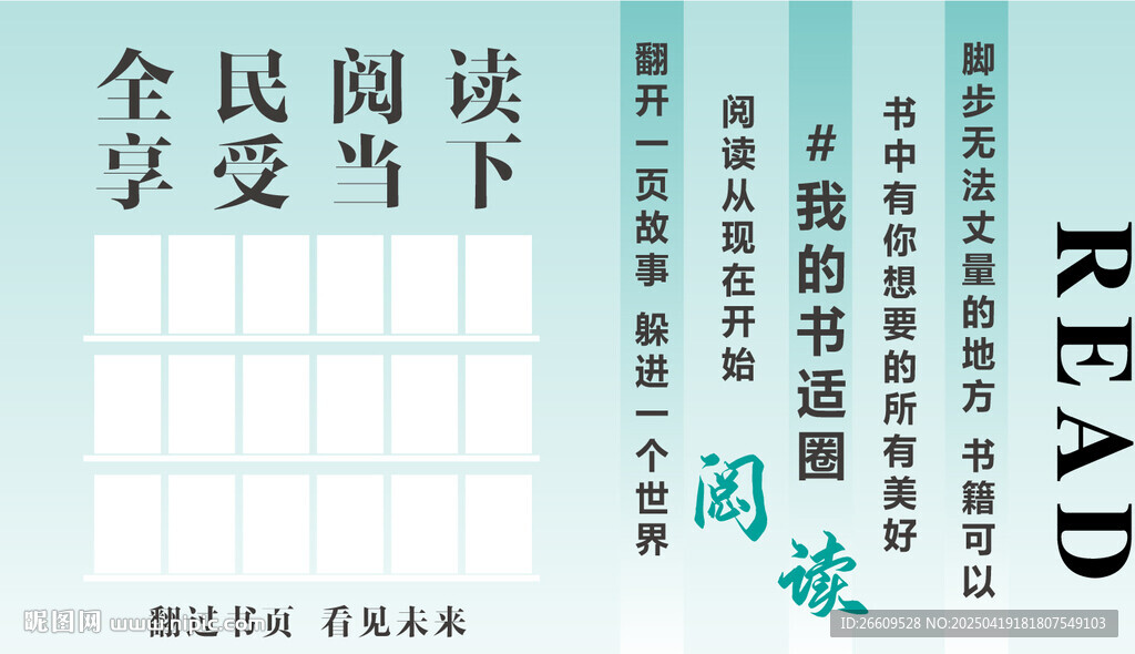 閱讀背景板