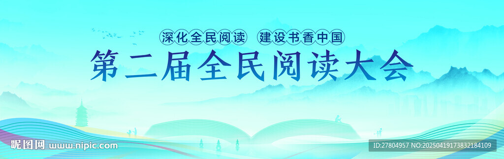 讀書會