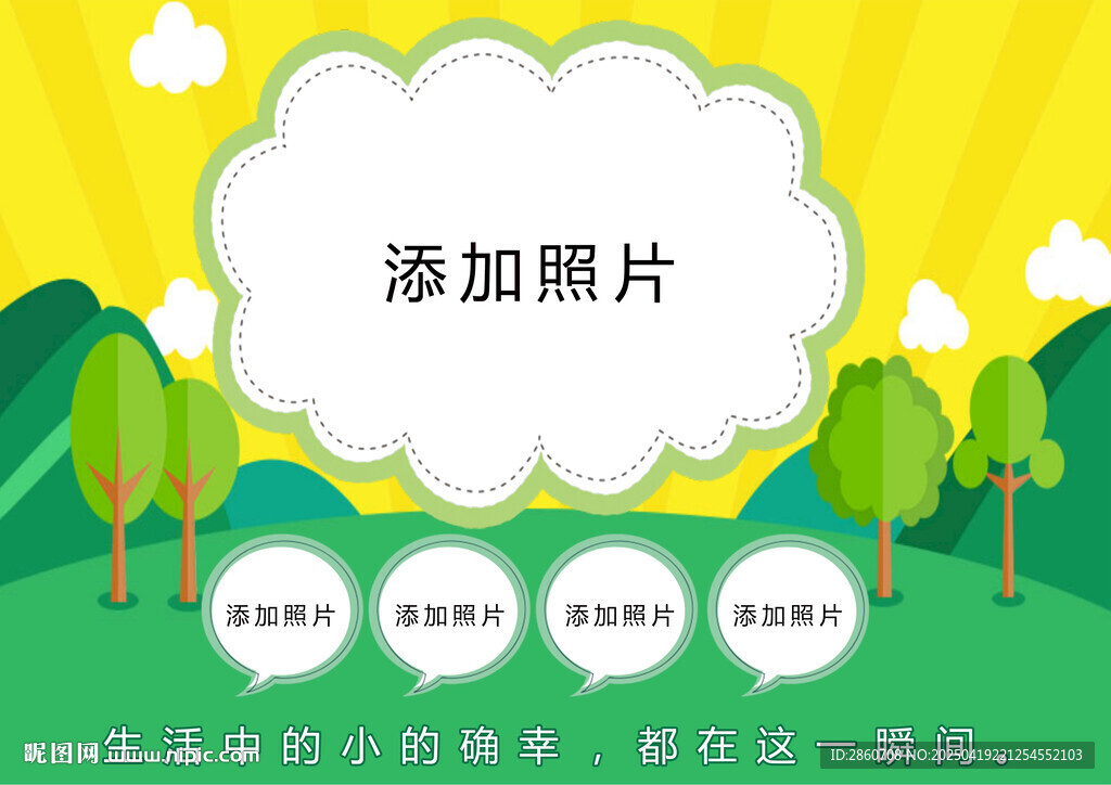 清新自然風(fēng)照片封面