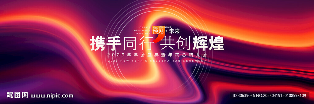 紫色會議背景