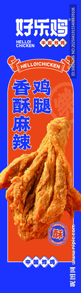 好樂雞