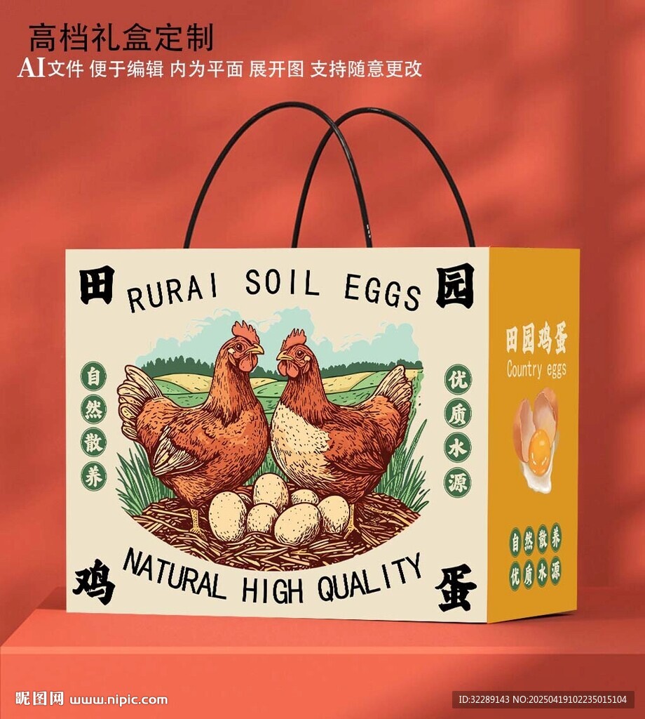 雞蛋禮盒