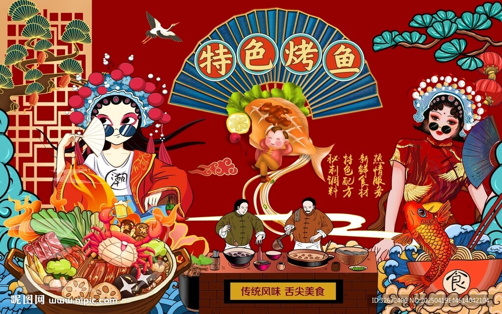 烤魚圖片