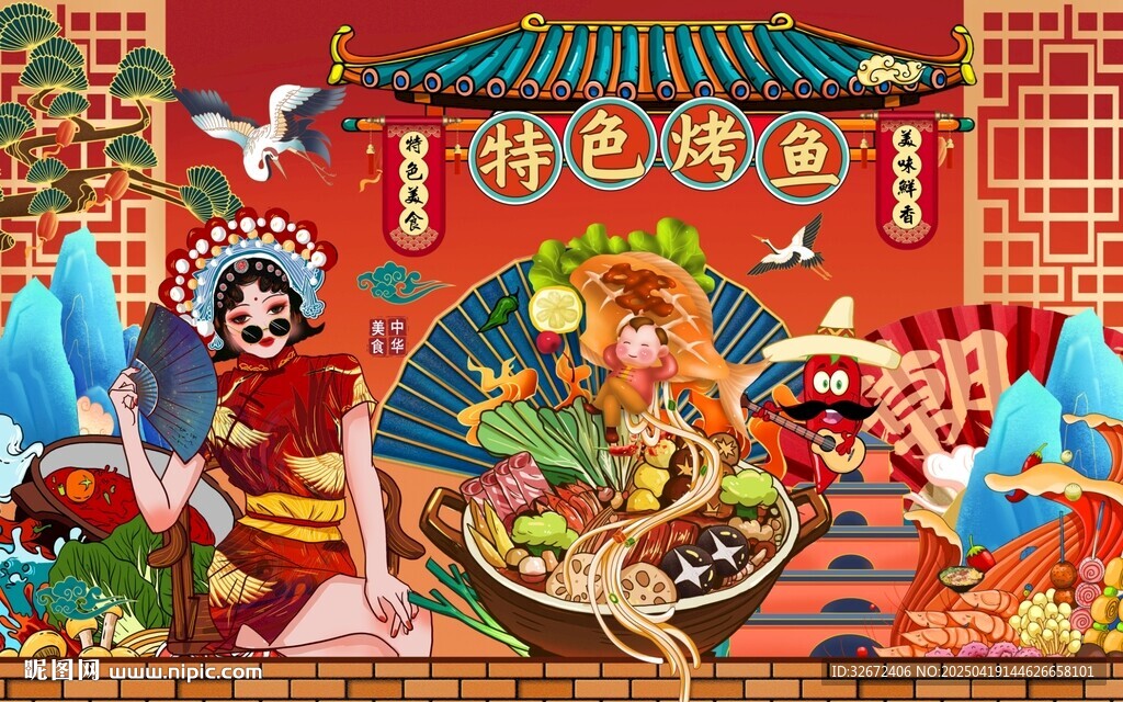 烤魚背景墻圖片