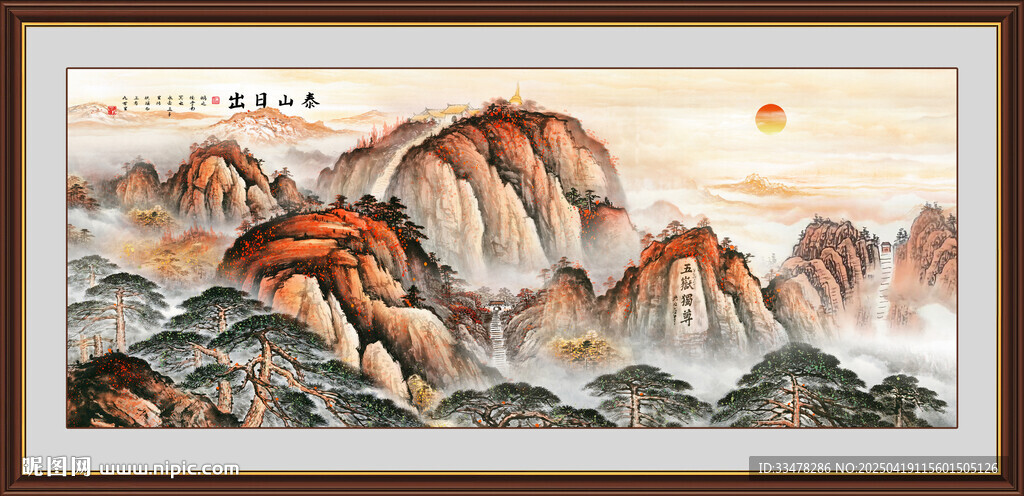 五岳獨尊泰山日出