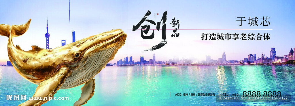 鯨魚 地產