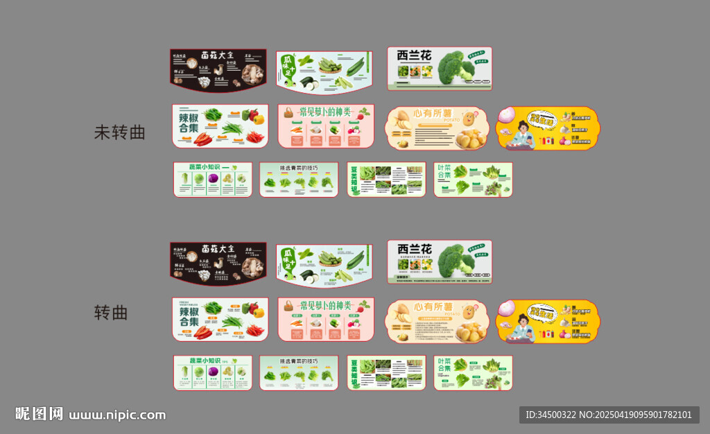 蔬菜吊牌