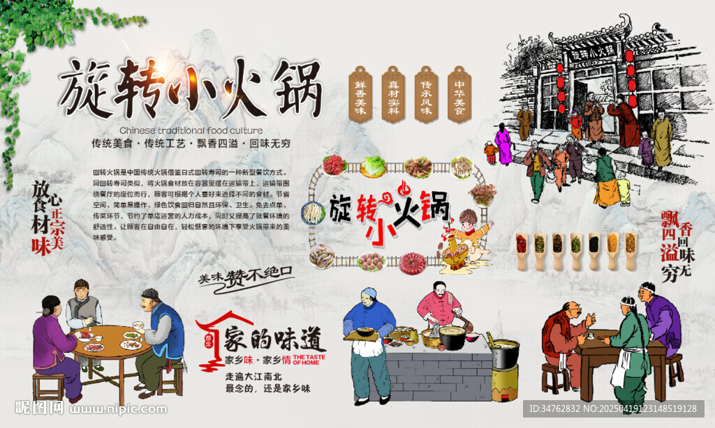 旋轉小火鍋