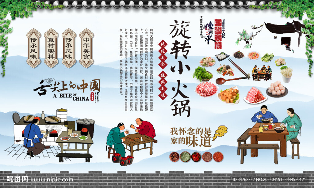 旋轉小火鍋