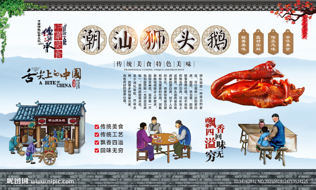 潮汕獅頭鵝