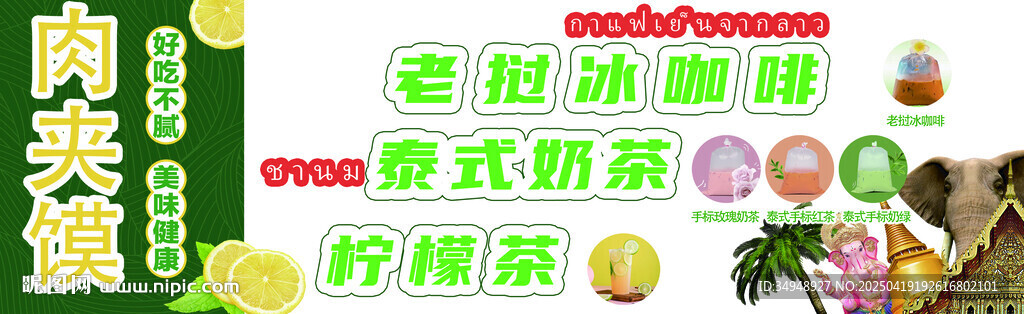 奶茶 冰咖啡 