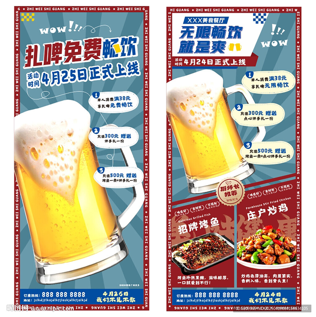 啤酒展架