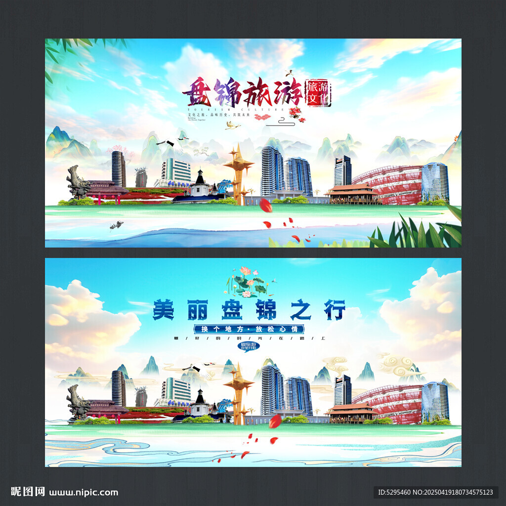 盤錦