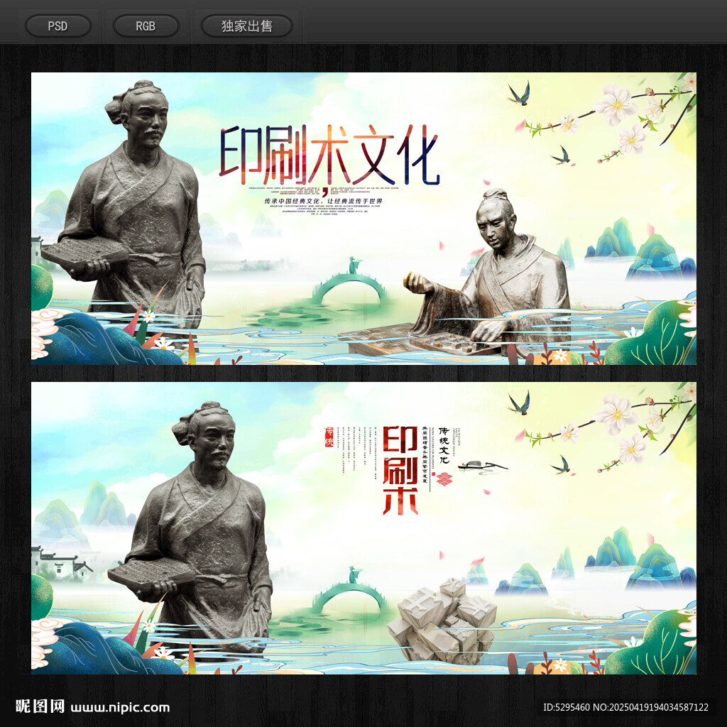 印刷術(shù)