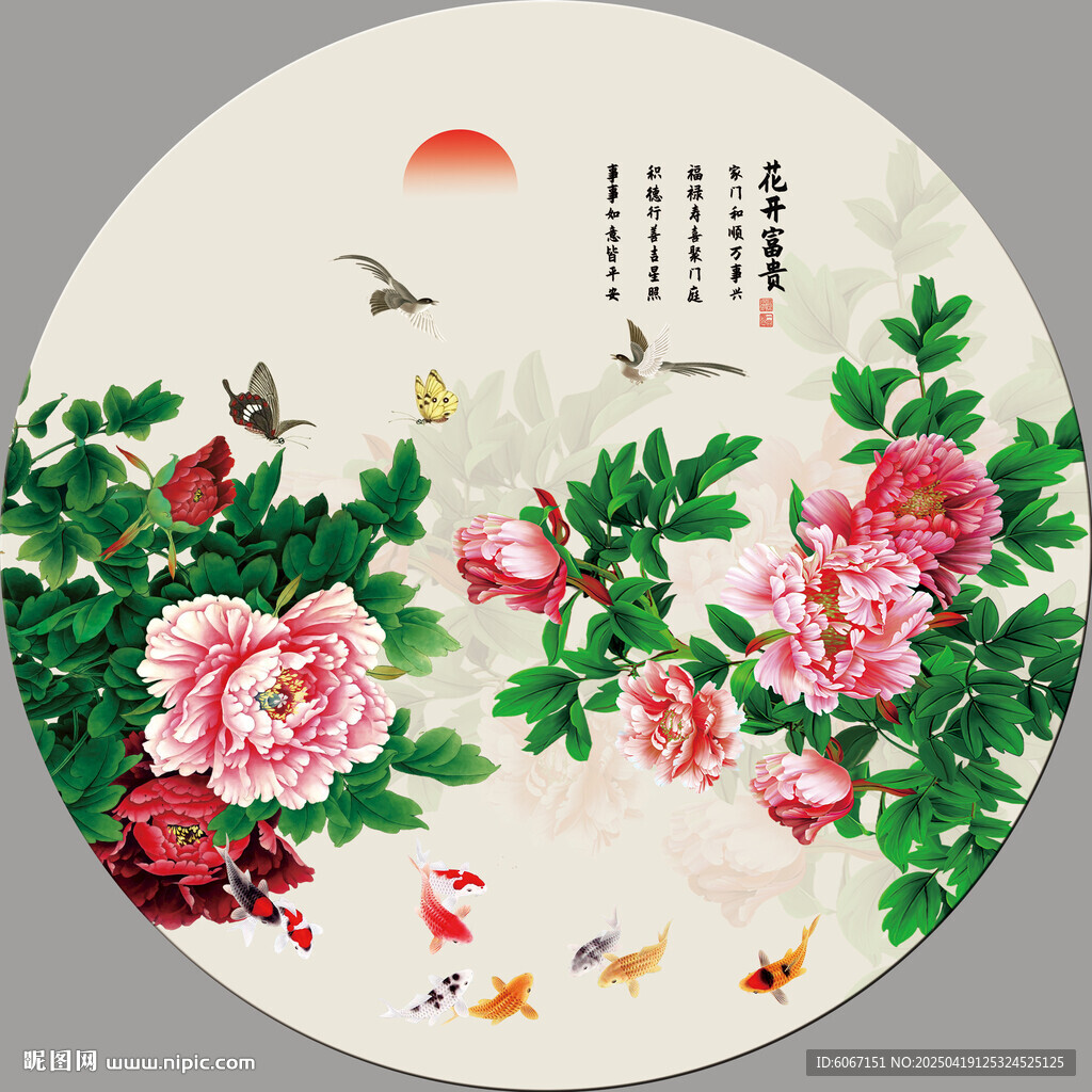 國畫牡丹花