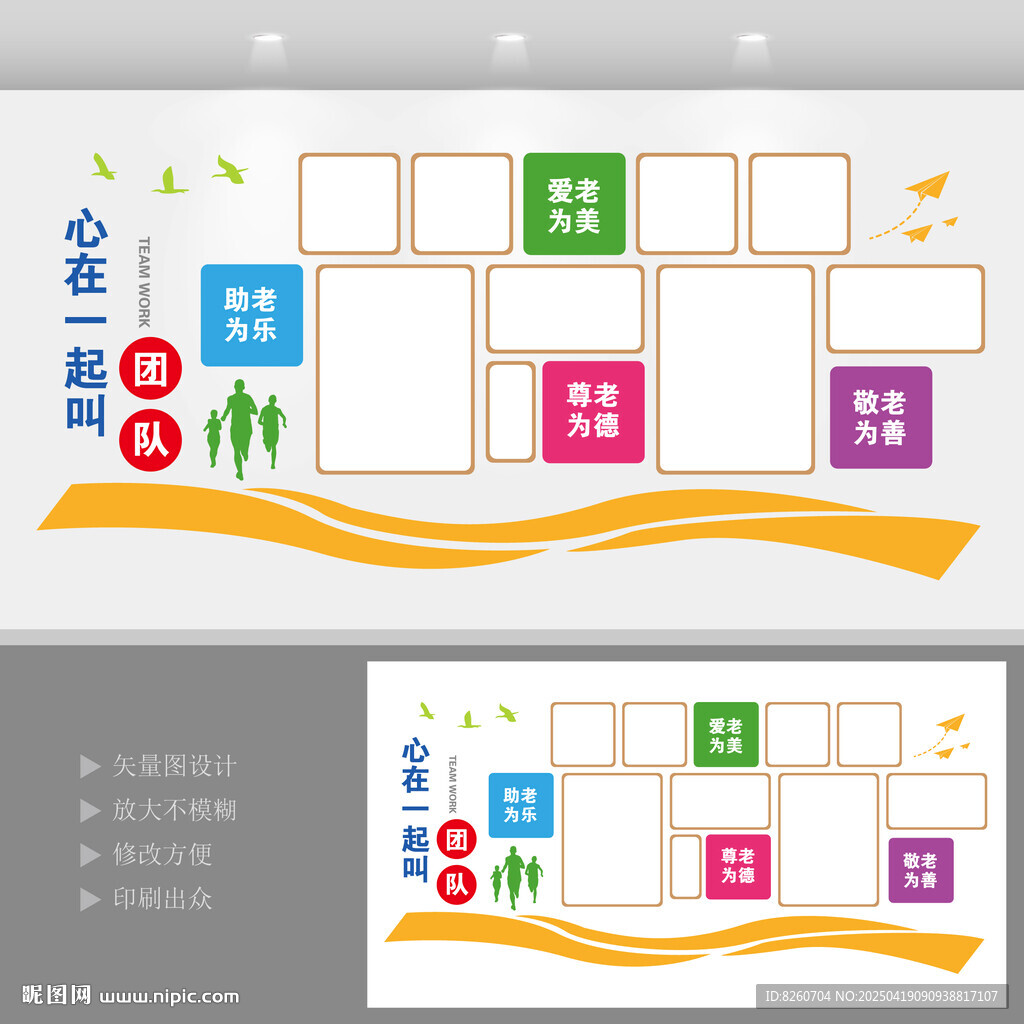 公司企業(yè)團(tuán)隊(duì)風(fēng)采宣傳展板
