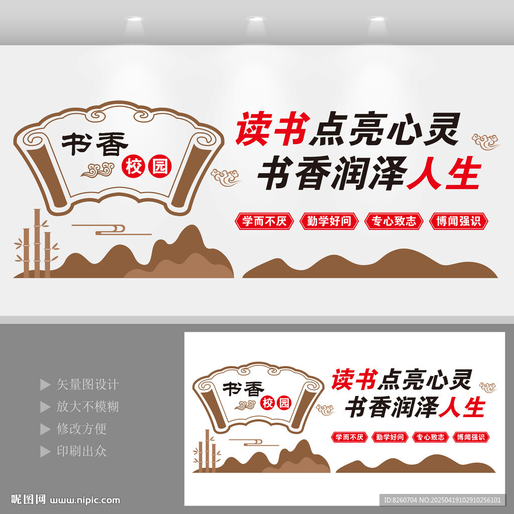  校園文化建設(shè) 