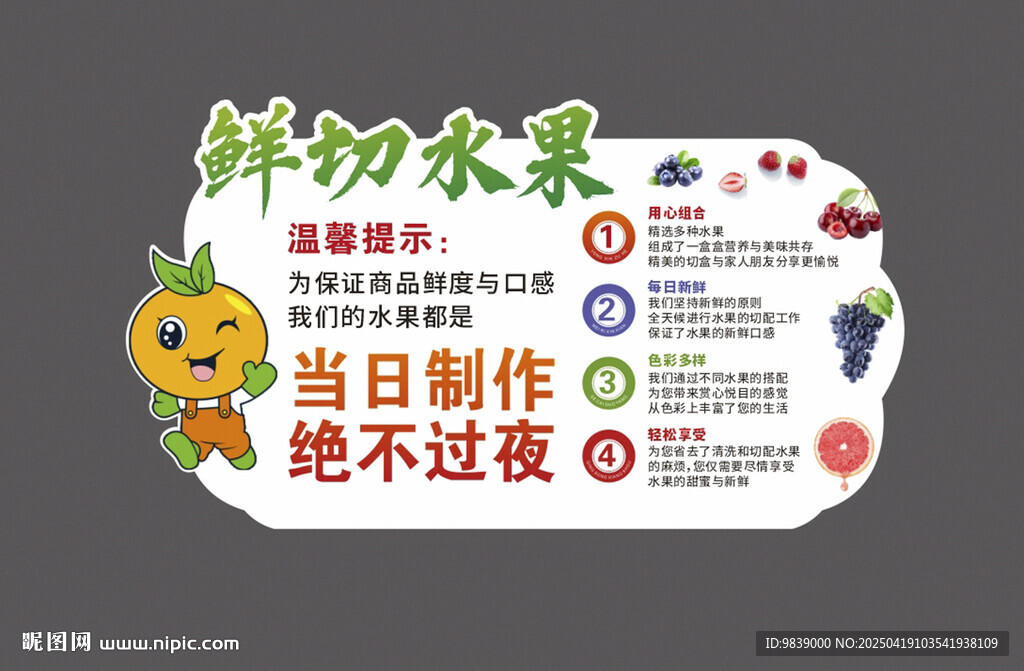 水果桌牌