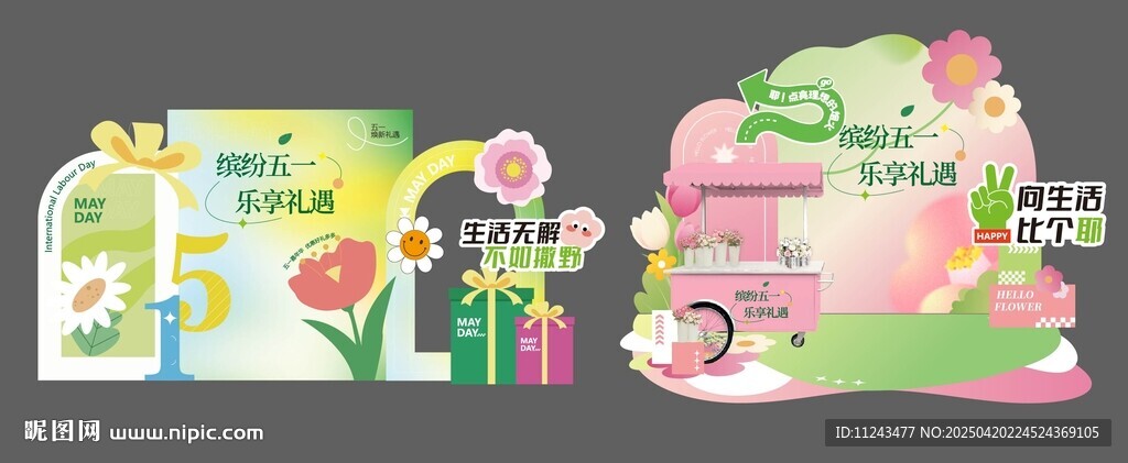 活動場景布置