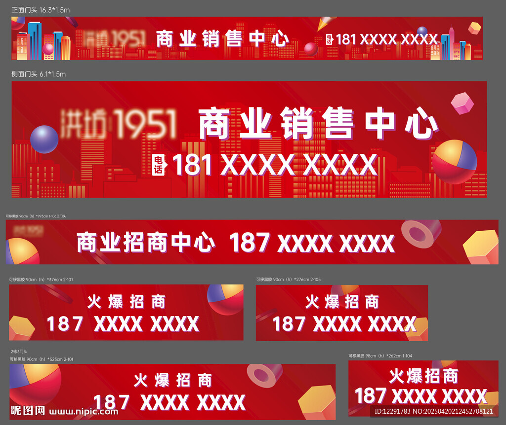 商業(yè)銷售中心門頭燈箱