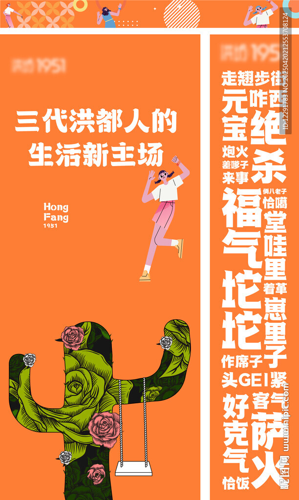 商業(yè)街區(qū)打卡墻