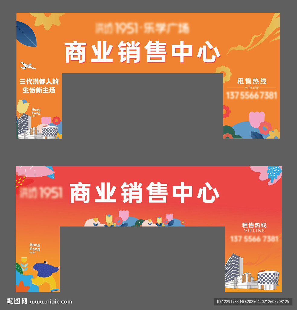 商業(yè)銷售中心門頭設(shè)計