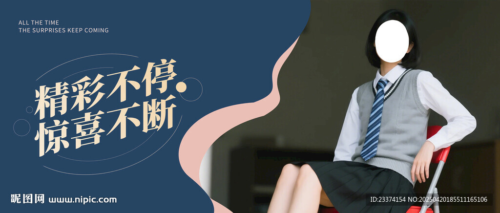服裝類公眾號(hào)封面