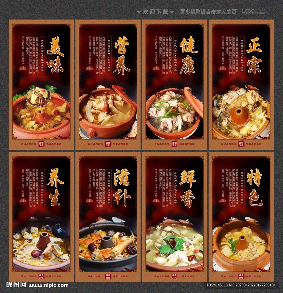 汽鍋雞