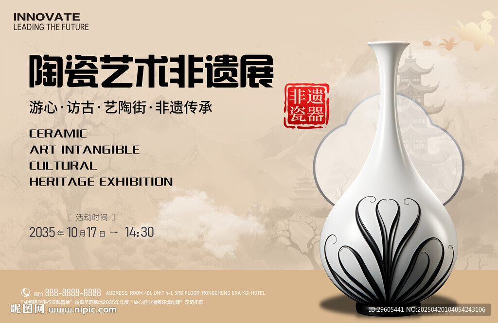 陶瓷器非遺花瓶展板