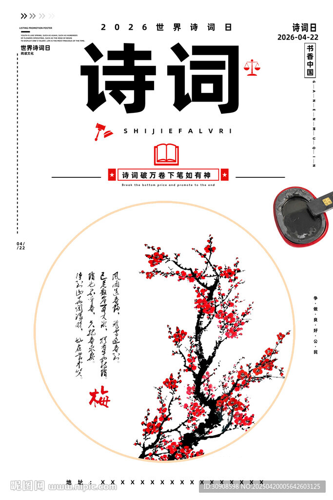 詩詞