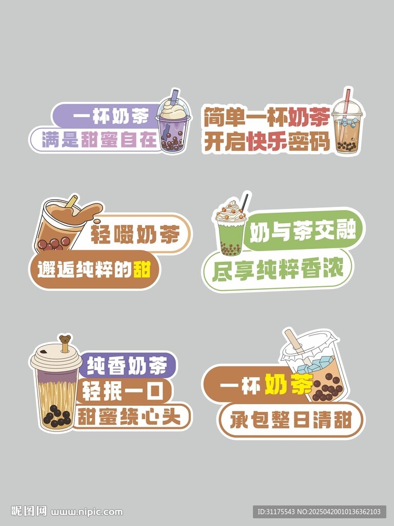多樣酸奶促銷(xiāo)標(biāo)簽集合