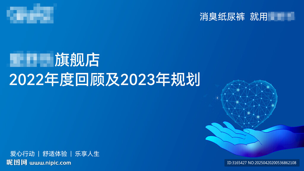 年度規劃ppt