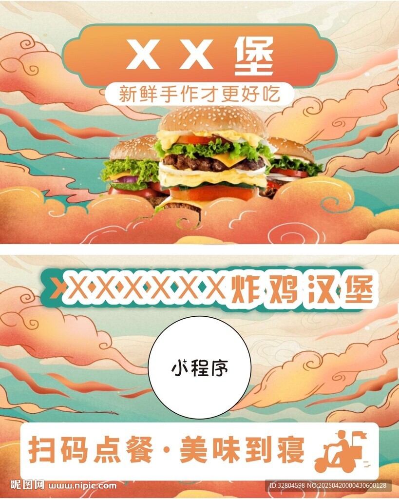 炸雞漢堡點餐券