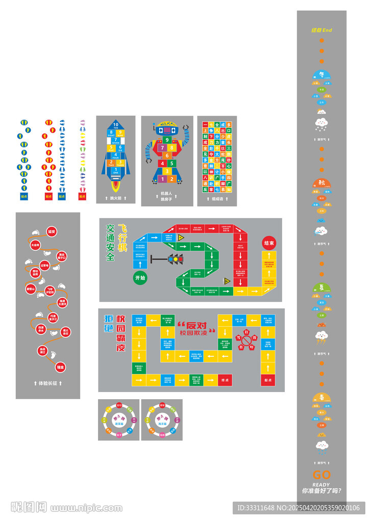 課間游戲合集