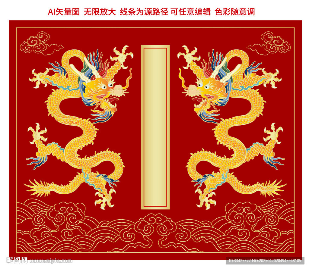 福瑞升龍金龍雙龍戲珠江崖海水紋