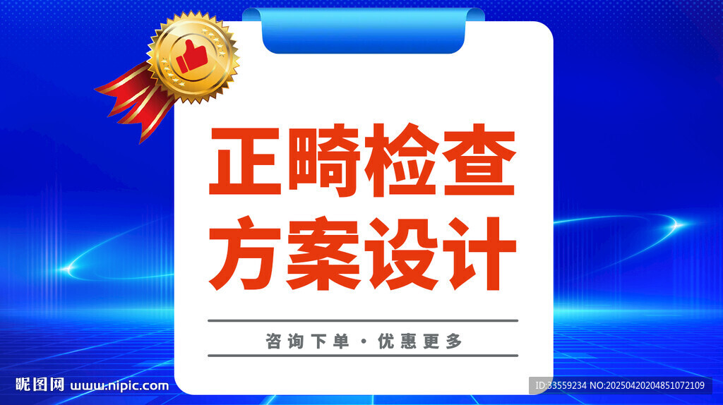 口腔牙科美團(tuán)項(xiàng)目圖設(shè)計(jì)