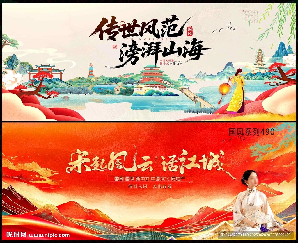 國潮