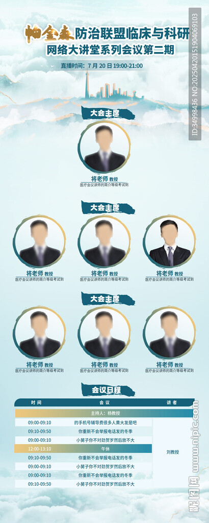 醫(yī)療藥企會議活動展架易拉寶 
