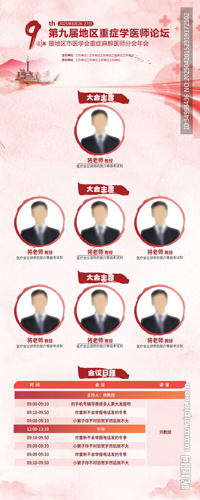 醫(yī)療藥企會議活動展架易拉寶